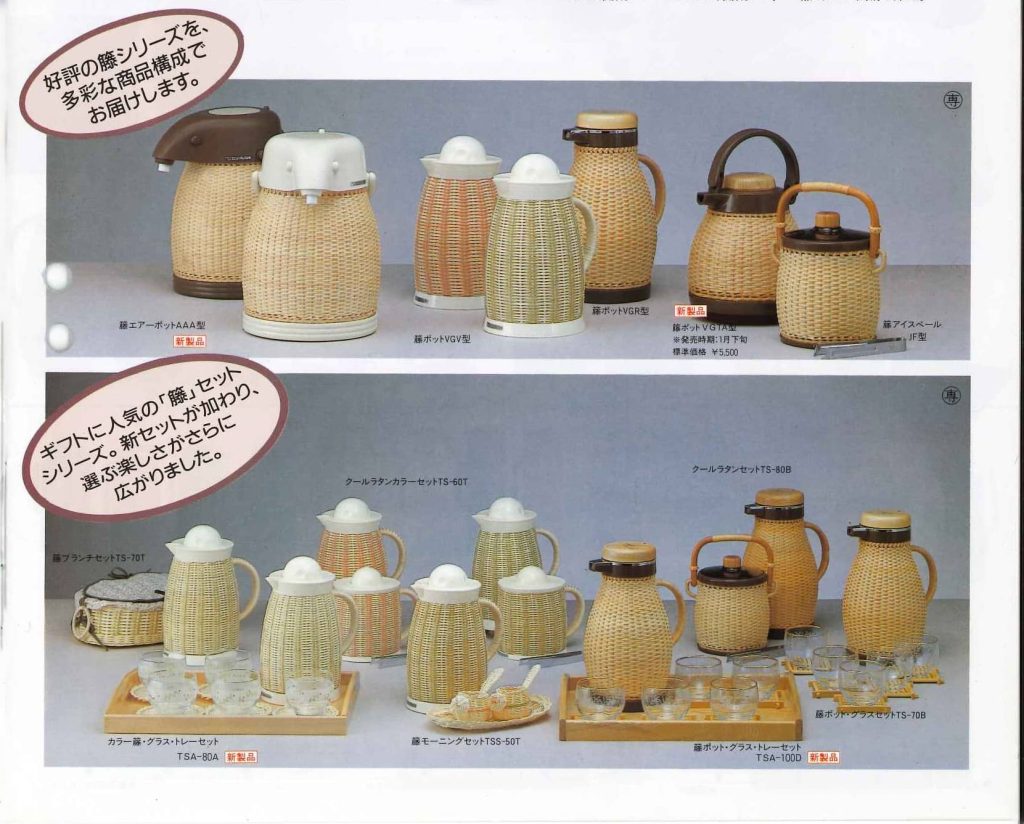 Clipping of a product catalog showcasing a rattan covered product line of carafes and vacuum insualted products
